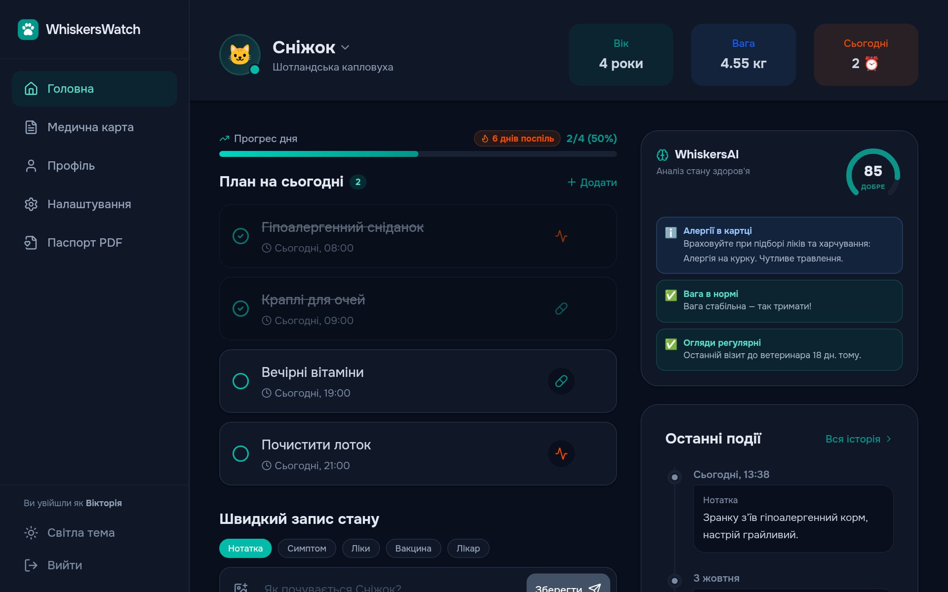 Screenshot of whiskers-watch